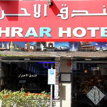 Al Ahrar Hotel Dubai Exterior photo